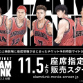 『THE FIRST SLAM DUNK』チケットサイトオープン（C）I.T.PLANNING,INC.（C）2022 THE FIRST SLAM DUNK Film Partners