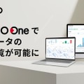 REVISIO、テレビ番組の「注目度」データの一部を無料公開！新分析ツール「REVISIO One」デモアカウント提供開始