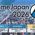 世界最大級のアニメイベント「AnimeJapan 2026」3月28日・29日に開催決定、新施策「新人クリエイター大賞」の創設も発表