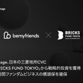 Snow Manポップアップストア手掛けたb.stage、三菱地所CVCから資金調達。日韓ファンダムビジネスの連携を加速