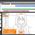 ③線撮工程（絵コンテを元に最初期のラフなアニメーション動画を制作する工程）タイムラインエディタで入力したボールド指示や、タイムコード、カメラワークなどを含めた映像を、従来のVコンテに相当する映像として随時確認可能。