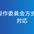【6月5日（月）開催】「スラダン」「すずめ」が大ヒット。中国映画市場のいま：Dialogue for BRANC #1
