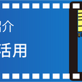 【6月5日（月）開催】「スラダン」「すずめ」が大ヒット。中国映画市場のいま：Dialogue for BRANC #1