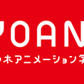 代々木アニメーション学院とFelixFilmが業務提携、3DCGアニメーター育成で連携