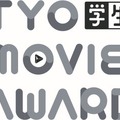 第6回TYO学生ムービーアワード開催、テーマは「ルール」―次世代クリエイターの発掘へ