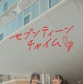 セブンティーンチャイム