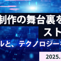 「クランチロール・アニメアワード」が2023年に日本初上陸！ファン活動からスタートした「クランチロール」社の現在【TIFFCOMセミナー】