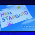 VR FORUM 2025「放送メディアの変化と不変的な価値とは？」