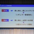 VR FORUM 2025「放送メディアの変化と不変的な価値とは？」