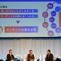 VR FORUM 2025「放送メディアの変化と不変的な価値とは？」