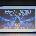 VR FORUM 2025「放送メディアの変化と不変的な価値とは？」