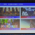 VR FORUM 2025「放送メディアの変化と不変的な価値とは？」