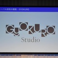 VR FORUM 2025「放送メディアの変化と不変的な価値とは？」