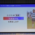 VR FORUM 2025「放送メディアの変化と不変的な価値とは？」