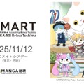IMART 2025