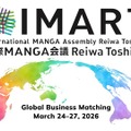 IMART2026春 Global Business Matching