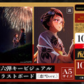 『劇場版「鬼滅の刃」無限城編 第一章 猗窩座再来』来場御礼入場者特典 第8弾「第6弾キービジュアル イラストボード (恋雪ver.)」