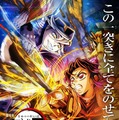 『劇場版「鬼滅の刃」無限城編 第一章 猗窩座再来』ポスター第4弾ビジュアル