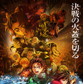 『劇場版「鬼滅の刃」無限城編 第一章 猗窩座再来』ポスター第1弾ビジュアル