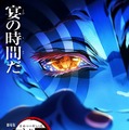 『劇場版「鬼滅の刃」無限城編 第一章 猗窩座再来』ポスター第2弾ビジュアル