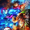 『劇場版「鬼滅の刃」無限城編 第一章 猗窩座再来』ポスター第3弾ビジュアル