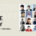 TRIGGER大塚雅彦氏、世界に届く演出術を語る。「ブレーンクリエイティブライブラリー」で『エッジランナーズ』『グレンラガン』の極意を開講