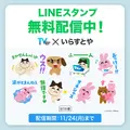 ※画像はイメージ