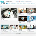 2015年10月当時のTVerサービス画面イメージ