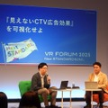 『見えないCTV広告効果』を可視化せよ