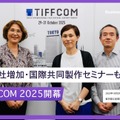左から池田香織氏、眞島杏子氏、長谷川敏行氏
