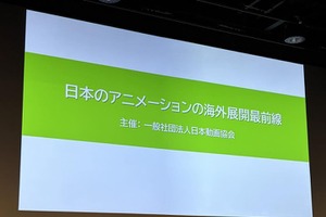日本アニメ市場、海外売上2兆円超で過去最高3.8兆円。制作会社への利益還元が鍵に【TIFFCOMレポ】 画像