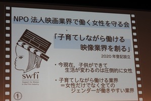 助監督不足、スクリプターの危機、育児との両立…。12団体が日本映画の現場の課題を赤裸々に報告【東京国際映画祭レポ】 画像