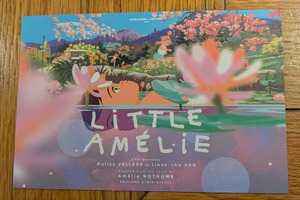 東京国際映画祭の資金調達プログラム「TGFM」に参加した「アメリと雨の物語」フランス人プロデューサーが語る、その意義 画像