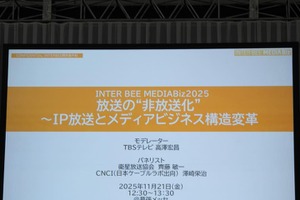 【Inter BEEレポ】放送の“非放送化”の時代、衛星・CATV業界はどう生き残るのか 画像