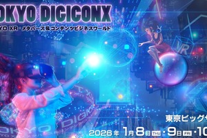 東京都のコンテンツ創業支援施設TCIC、XR・メタバース産業展「TOKYO DIGICONX」にパビリオン出展。17社のスタートアップが集結 画像