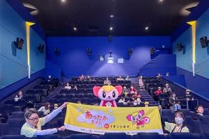 イオンシネマ板橋で「あったかタイム」開催、発達・知的障がい児の映画館デビューを支援 画像