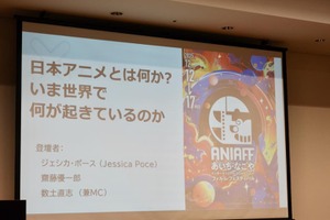 「日本アニメ」は言語ではなく“意味（記号）”として世界に受容された――ジェシカ・ポース×齋藤優一郎が語るアニメのグローバルヒットの正体と未来【ANIAFFレポート】 画像