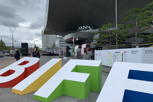 韓国・釜山市、215億ウォン規模の第2号「映像コンテンツファンド」を結成。5カ年計画の目標45％を達成 画像