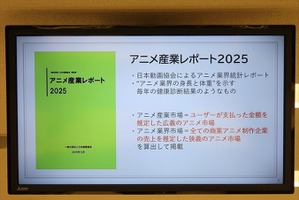 市場規模は過去最高の3兆8407億円へ、好調ゆえの人材不足への対応が課題。「アニメ産業レポート2025」刊行記念セミナー詳報 画像