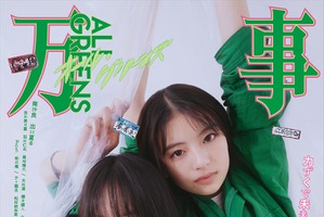 南沙良×出口夏希×吉田美月喜が挑む“落伍者”の青春。児山隆監督が語る映画『万事快調』の挑戦 画像