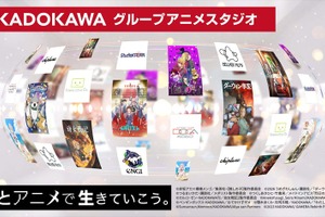 KADOKAWA、アニメ制作スタジオの合同採用を60名規模へ拡大。グループ6社で育成体制を強化 画像