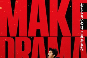 Netflix、2026年WBC「公式クリエイター」を緊急募集。公式映像の二次利用と収益化を解禁、新たな視聴体験の創出へ 画像