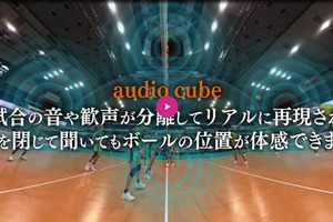 電通と松竹映像センター、3D音響技術「audio cube」を用いたサービス提供を開始。専用機材不要で立体音響を実現 画像