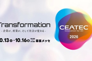 【CEATEC 2026】10月幕張で開催決定、出展申込受付を開始。テーマは「Transformation」 画像