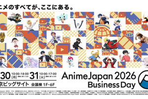 【AnimeJapan 2026】ビジネスデイのセミナー情報が公開。国内外のアニメビジネス動向を解説 画像