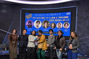 【CES 2026総括】TBS「アフター6テックナイト」開催──放送局の枠を超える挑戦と「フィジカルAI」が実装される未来 画像