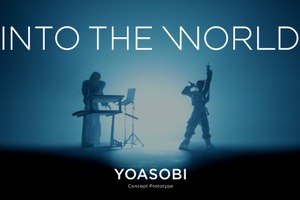 ソニーPCLとYOASOBI、空間音楽体験「INTO THE WORLD」のプロトタイプを公開へ。LEDとハプティクスを活用 画像
