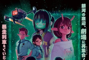 バンダイナムコフィルムワークス、映画配給部門を新設し体制強化。制作・配給の専門分化でヒット創出を加速 画像