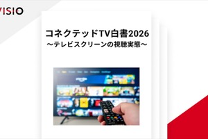 【調査レポート】REVISIO「コネクテッドTV白書2026」を発表：TVerの躍進とジャンル別プラットフォーム使い分けが鮮明に 画像