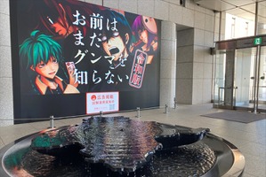 DNPと群馬県、デジタルクリエイティブ分野で連携。独自手法「ライトアニメ」を活用し『お前はまだグンマを知らない』を映像化 画像